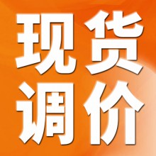 國內(nèi)現(xiàn)貨市場12月19日價(jià)格統(tǒng)計(jì)（鋁）